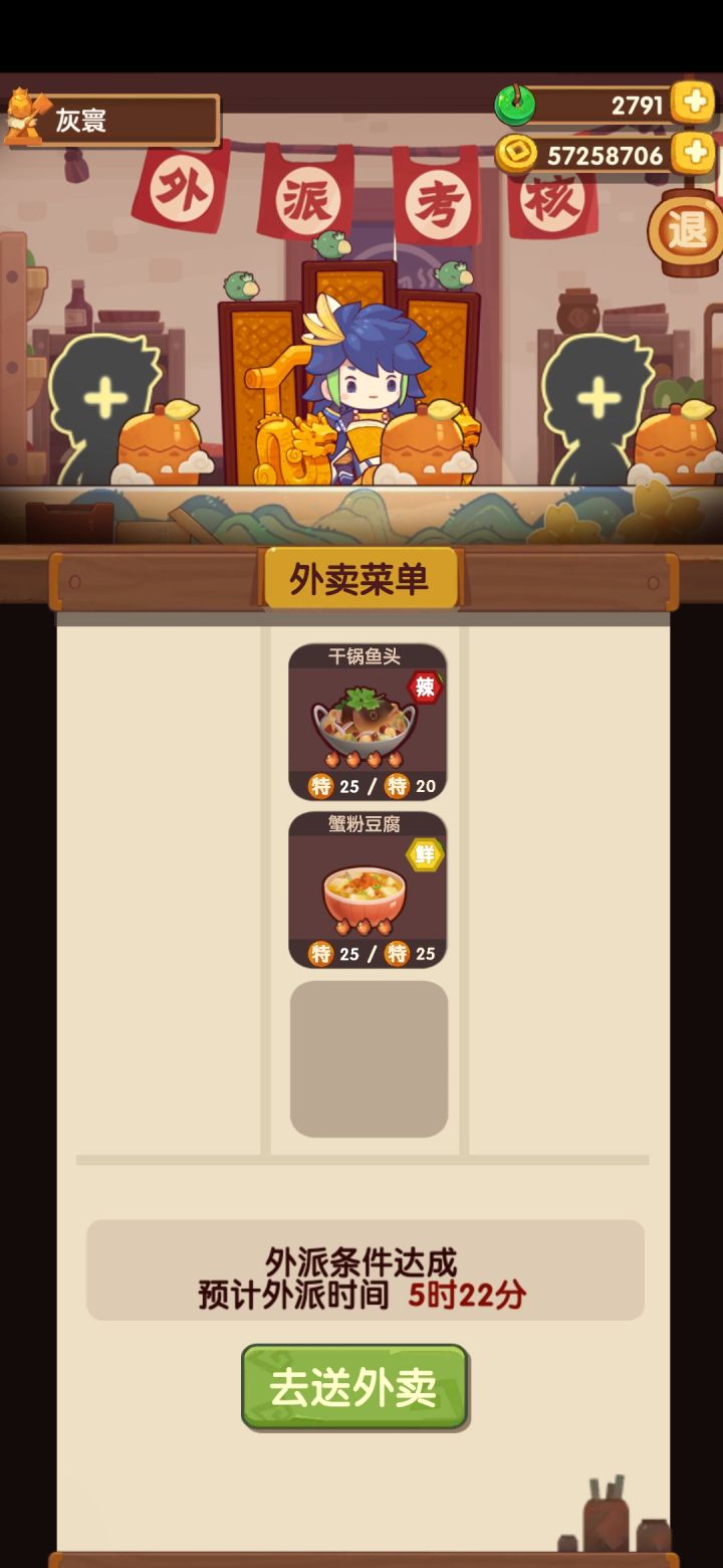 原来雍正的正确用途是去送外卖截图