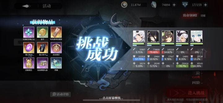 用创伤打败创伤截图