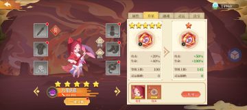 《新手向科普》角色升星需求