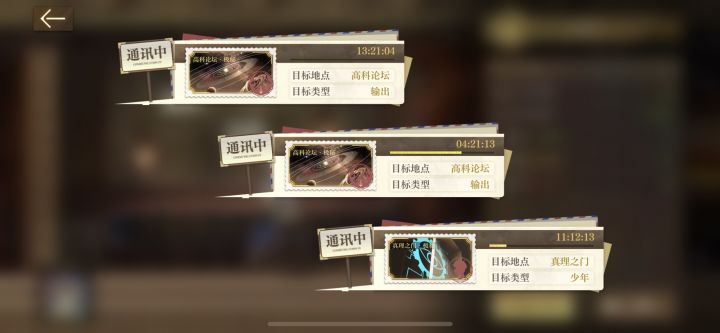 不要在出碎片了,怕了截图