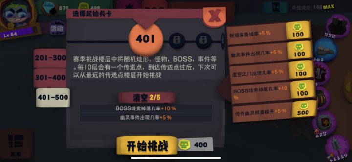 400刚过,好缺金币啊。截图