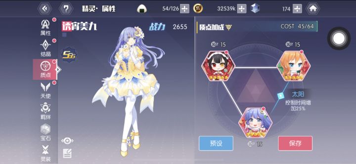 我 是 呆 子截图