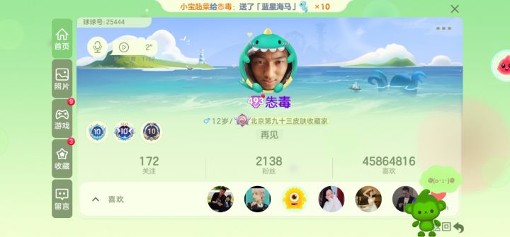 16-23,感谢陪伴,再见了我的青春截图