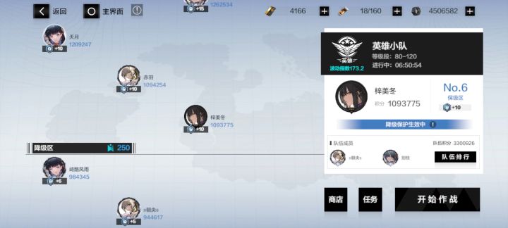 萌新震惊截图