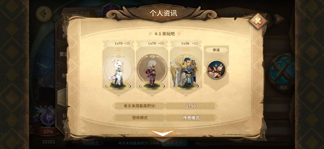 20375分幻境作业→自行优化(更新打法了orz截图