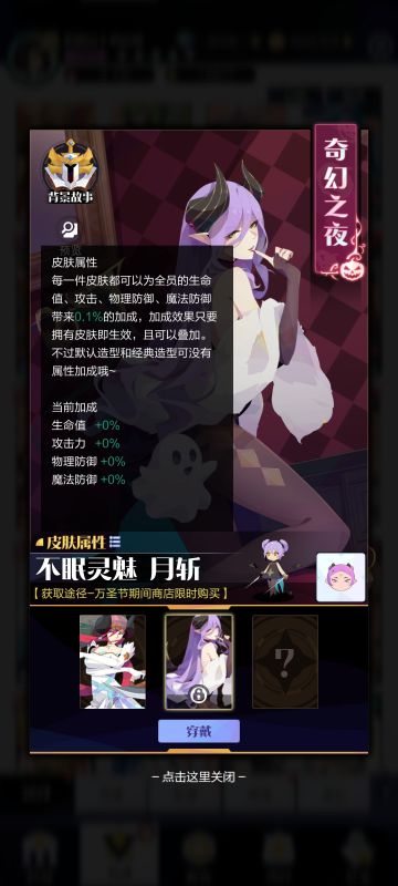 皮肤一定要买！！！