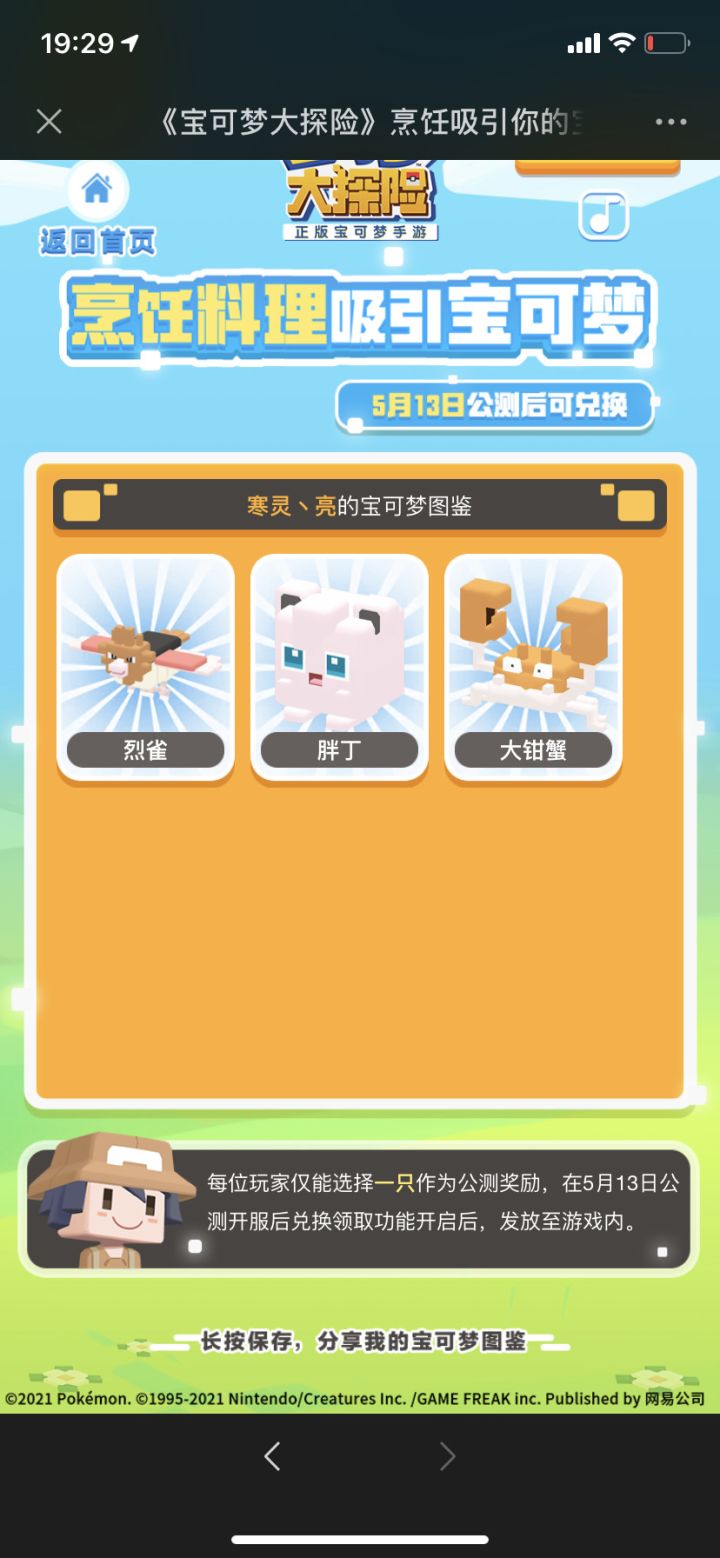 选哪个截图