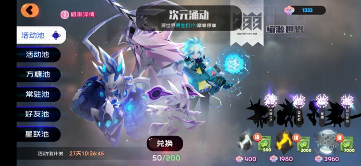 50发结束战斗截图