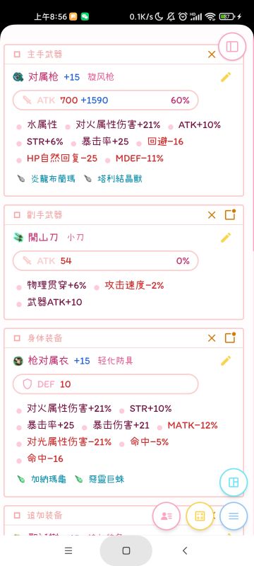 七周年枪特化装备