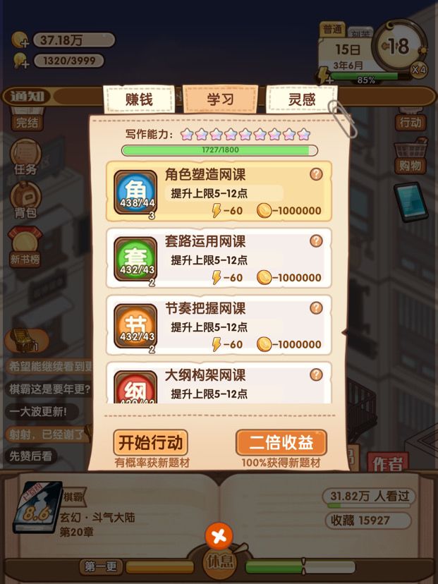 如果满了会怎么样?截图