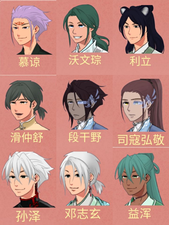扒一扒我觉得还行的韭菜们截图