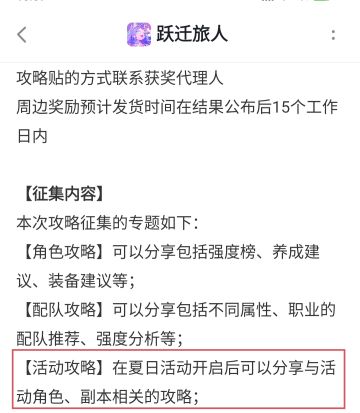 夏活之后第二期战令之前的理论T0队伍
