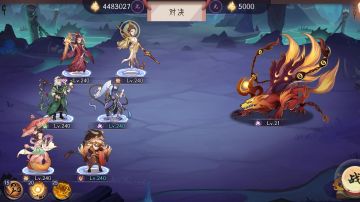 「幽暗山谷」240级杀死天狗阵容攻略