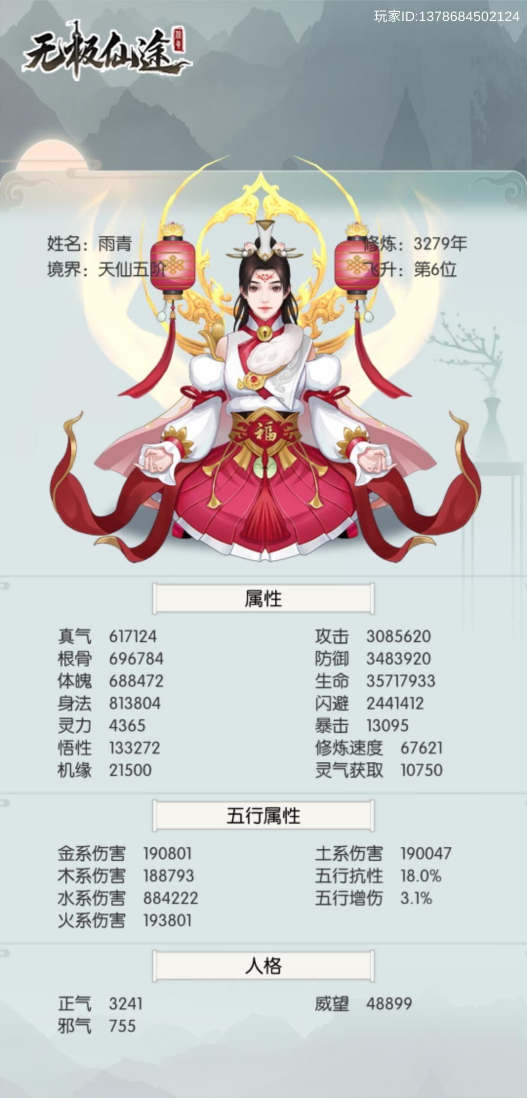 【记录贴】垃圾属性成功偷渡东极，难民攻略截图