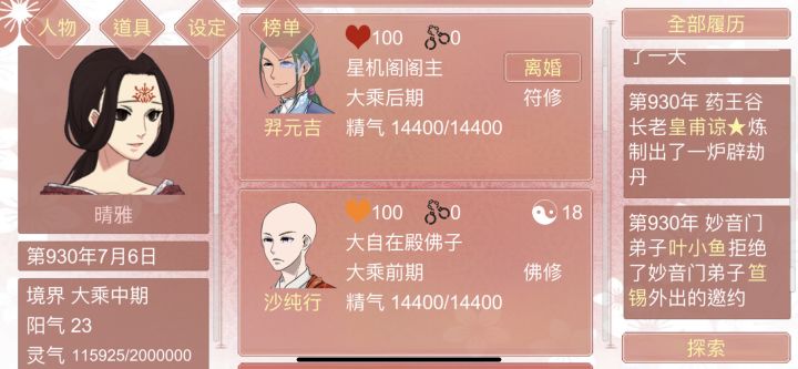 佛子截图