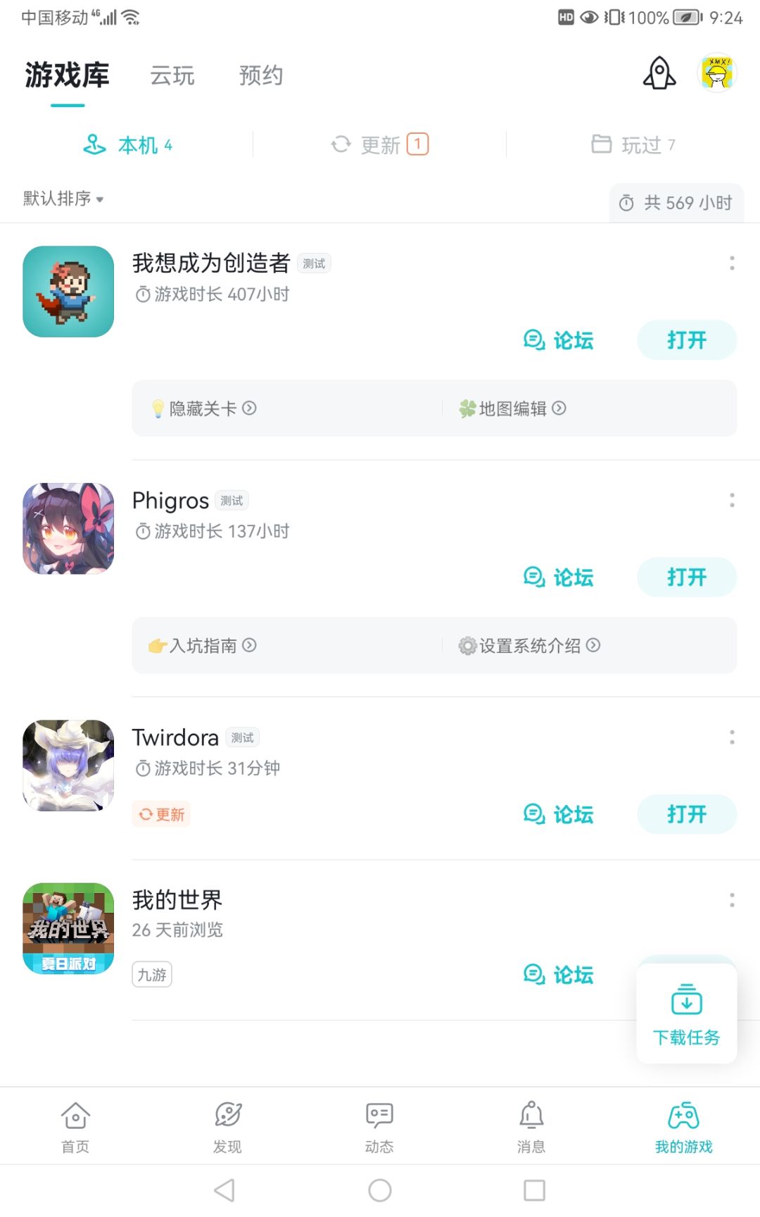 TapTap