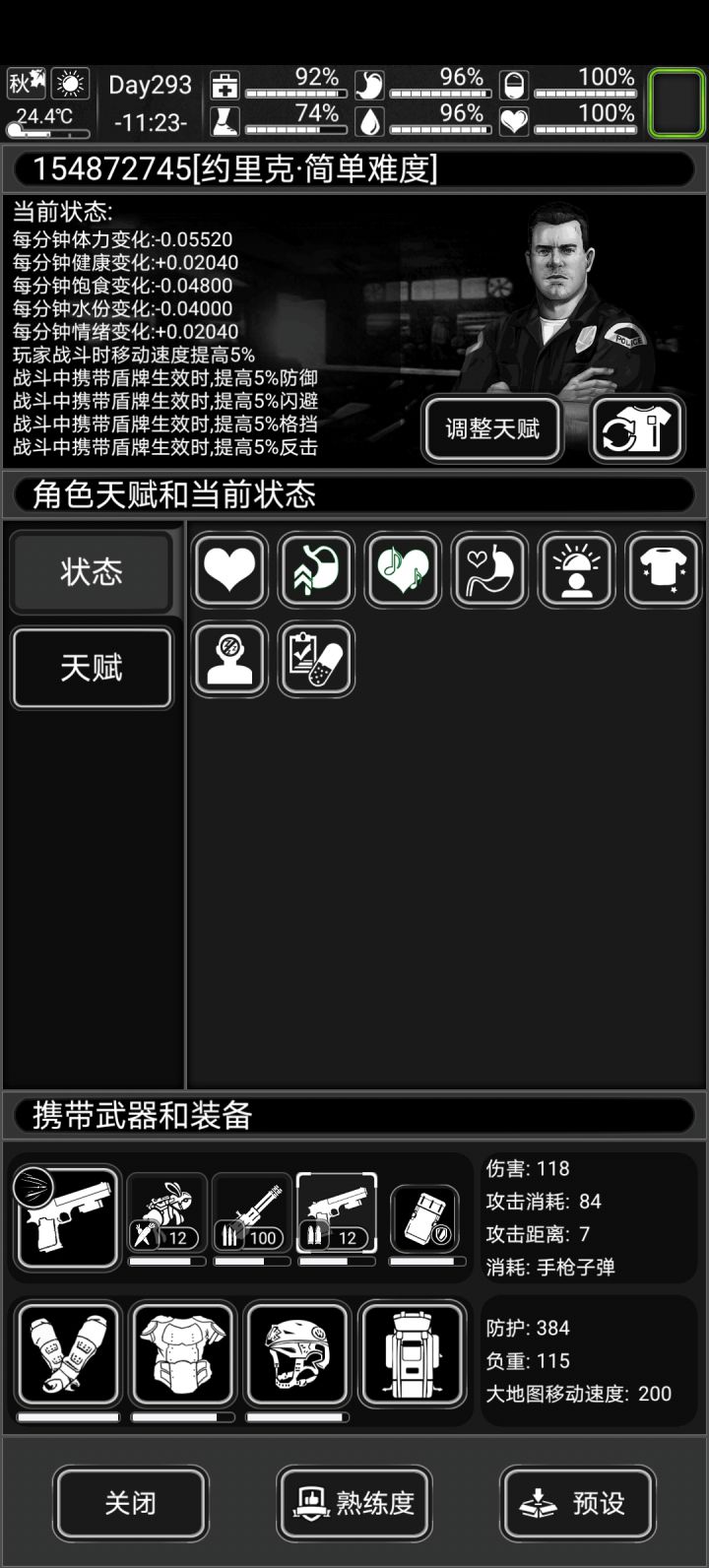 简单难度的外骨骼怎么获得啊截图