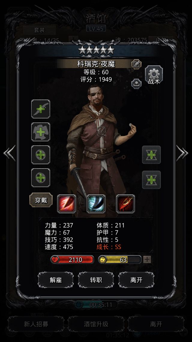 这个可以用吗截图