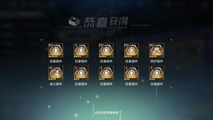 荆棘20自动挂机配置截图