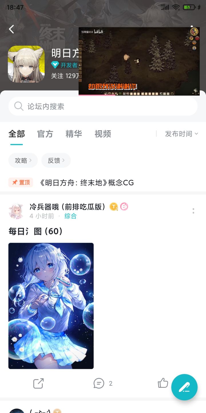 四十七滴水截图