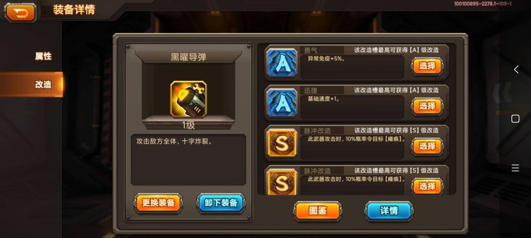 【改造攻略】小奶柚的怪物导弹改造模板！永远的神！截图