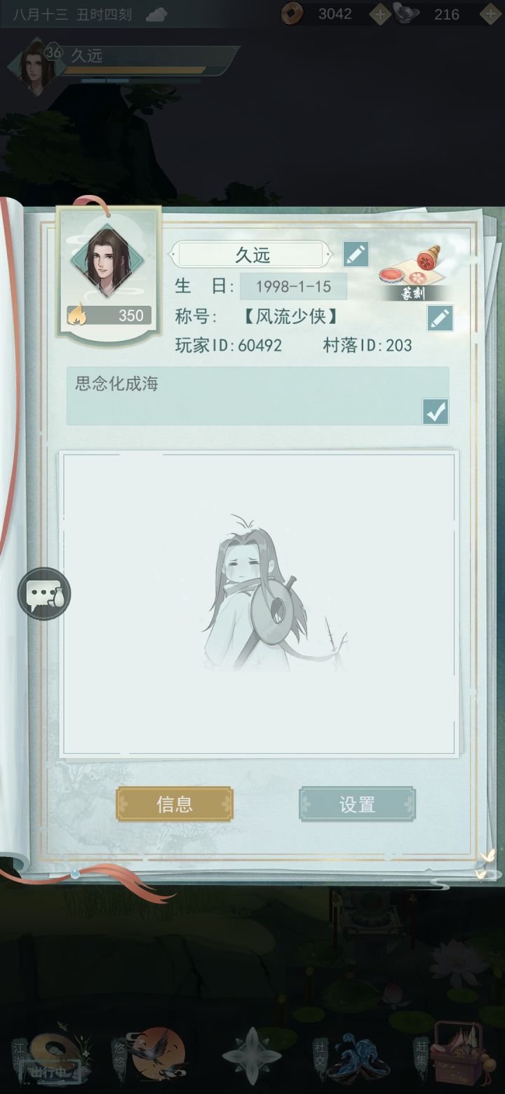 互点灯笼截图