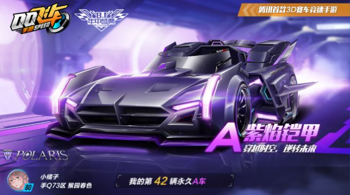 一天四辆a截图