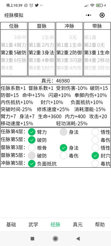 ［攻略贴］最专业的速轮攻略
