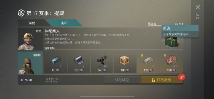 大佬们,凯旋有啥用截图