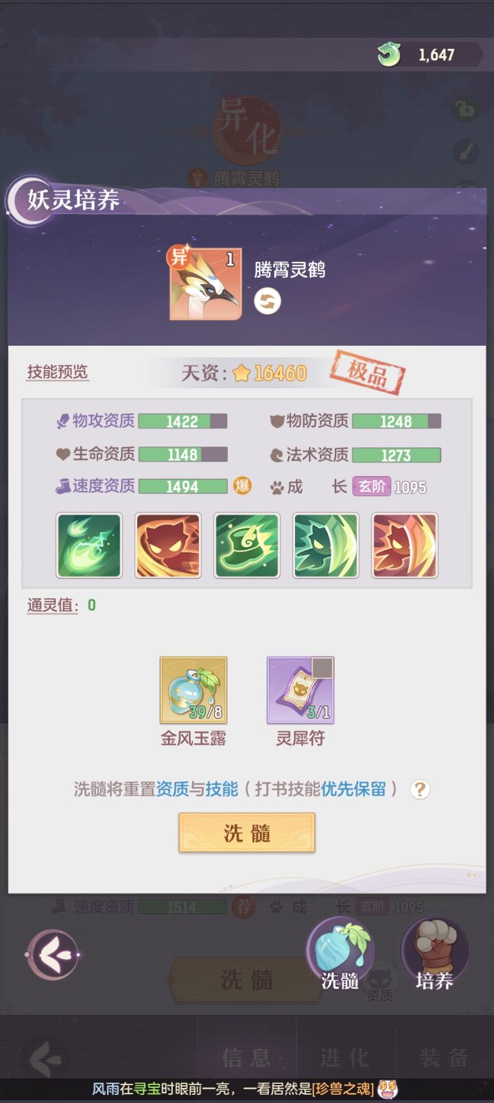 问一下这个土鹤明天能卖吗,想攒神兽截图