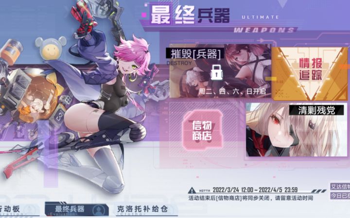 最终兵器:情报追踪 拍照位置 活动指南#幻塔赦免天使#截图