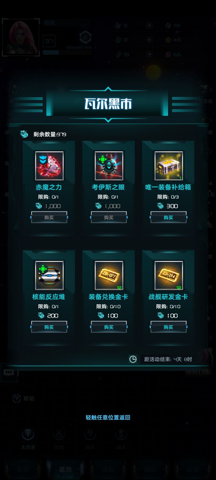 萌新截图