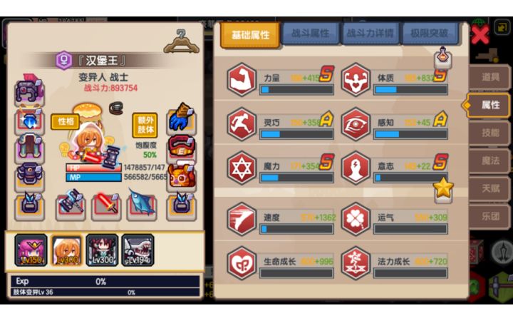 莉莉姆半完成体～就等更新进阶和盟约了截图