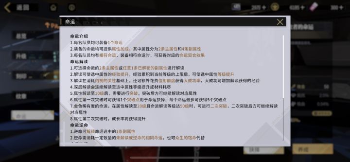这个命运(专武)机制也太复杂了吧截图