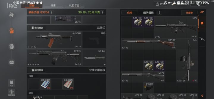 关于我高级武器箱开出rpk这件事。截图