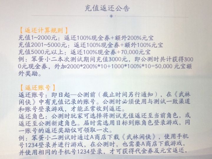 ios开局输一半?截图