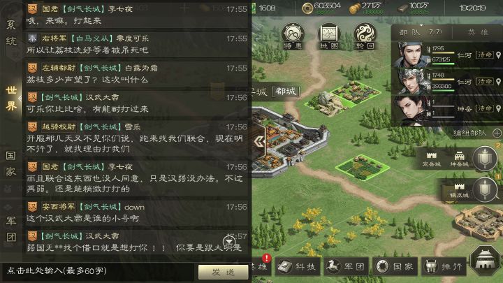 大明帝国-天王殿的陨落截图