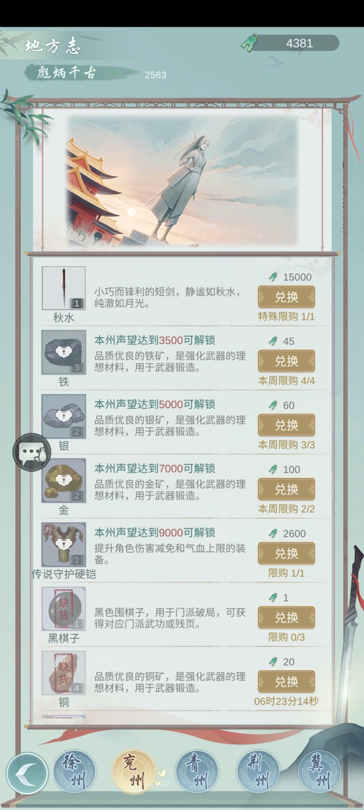 我不是问酒，我是天信！截图