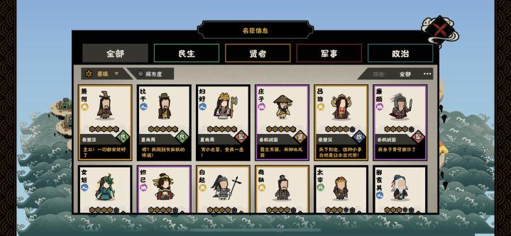 战力流毕业截图