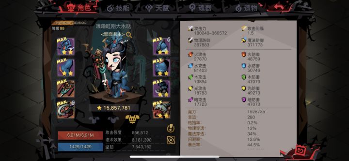 精10有点难截图