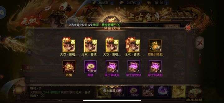 第二次大奖截图