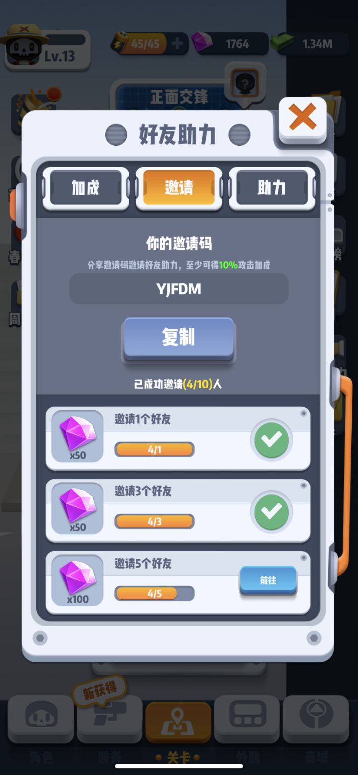 互助互助互助截图