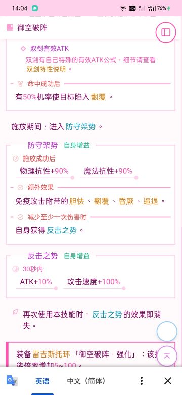 神奇的断祸，拔刀也能只靠技能95%减伤