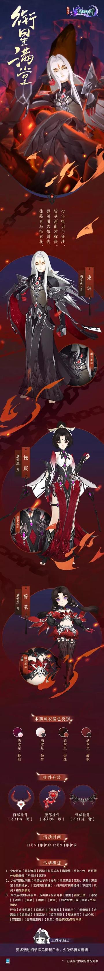 新成衣！穿上它，来做指尖最靓的仔！