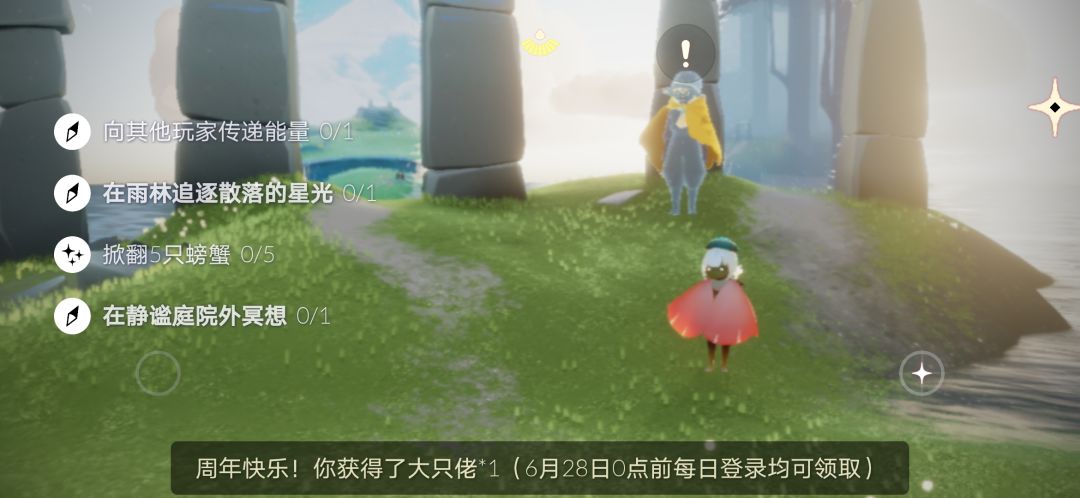 6.23任务季节蜡烛大蜡烛截图