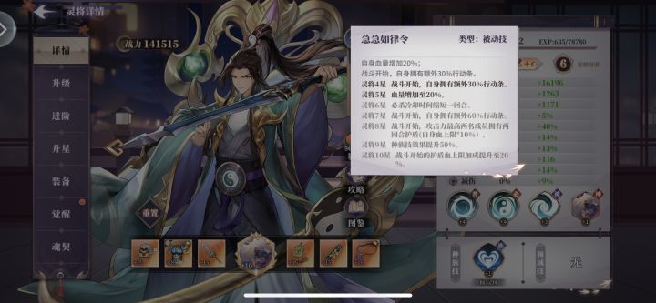 太上老君被动截图