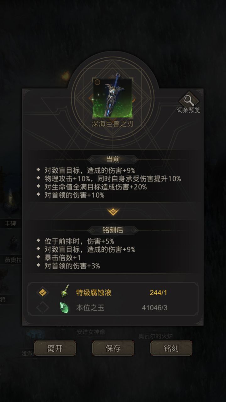 豆剑洗什么属性最好截图