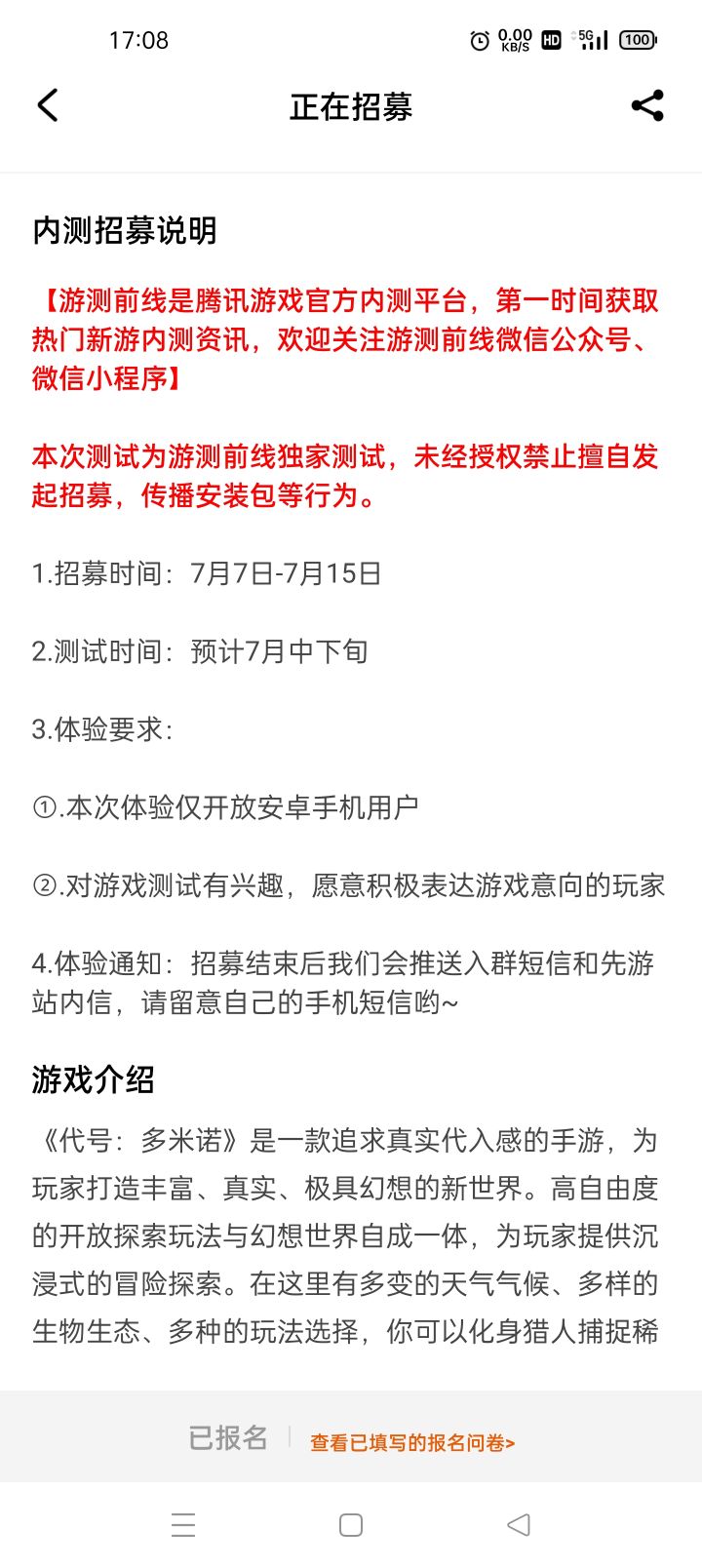 游戏介绍都一样截图