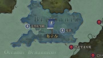 发起挑战:布立吞保卫战