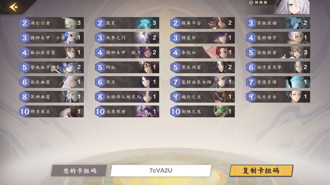 关于复活阴的一点点总结截图